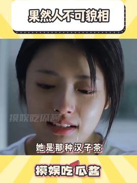娱乐吃瓜酱迷茫,揭秘娱乐圈背后的真相与困惑