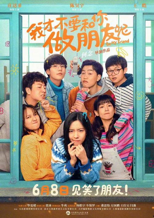 娱乐吃瓜与君歌定档,君歌定档引期待！