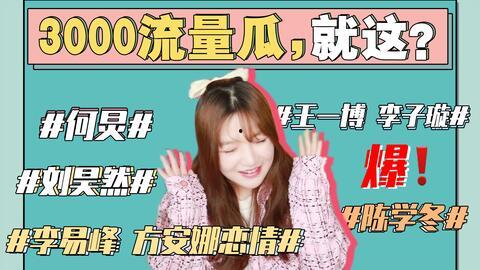小说推荐娱乐圈吃瓜,揭秘明星背后的吃瓜故事