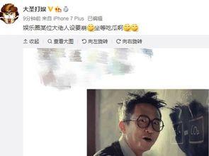 娱乐圈吃瓜大佬,揭秘吃瓜大佬背后的故事