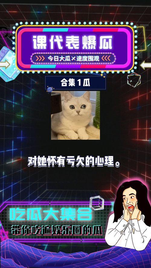 娱乐吃瓜强,吃瓜群众眼中的明星幕后故事