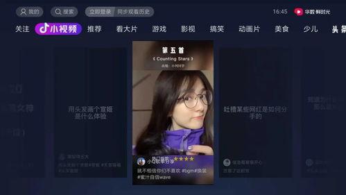 吃瓜娱乐中抖音,揭秘热门事件背后的真相与笑料！”