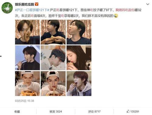 吃瓜娱乐圈图画,吃瓜群众揭秘幕后真相