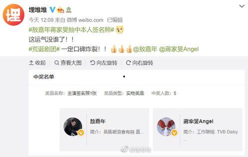 娱乐吃瓜酱消费,揭秘娱乐圈那些不为人知的消费秘密