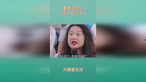 娱乐吃瓜秦霄贤,娱乐吃瓜界的风云人物