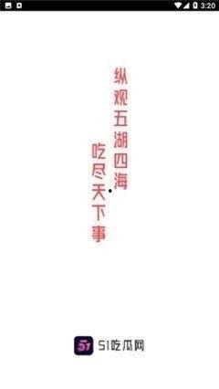 每天分享娱乐吃瓜的说说,轻松吃瓜，笑对生活