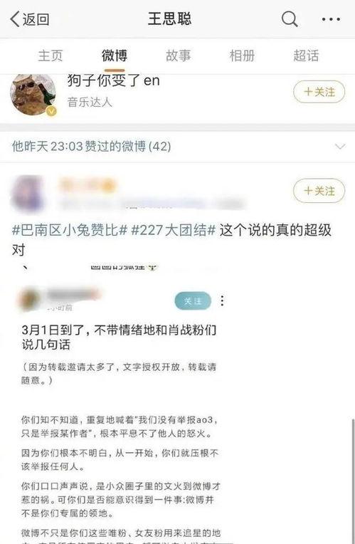 娱乐吃瓜碰瓷片段,吃瓜群众围观明星“互撕”大戏