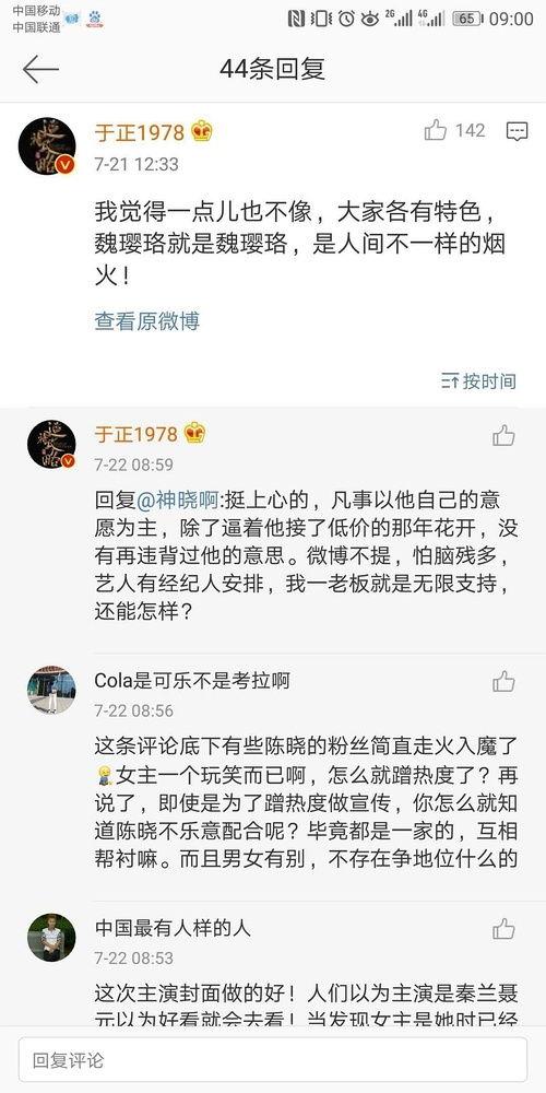 娱乐圈吃瓜群聊,揭秘明星幕后故事与八卦传闻