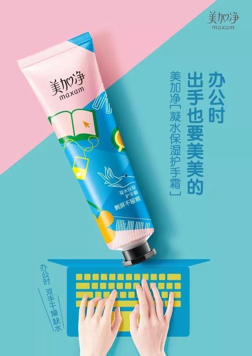 娱乐吃瓜酱美加净