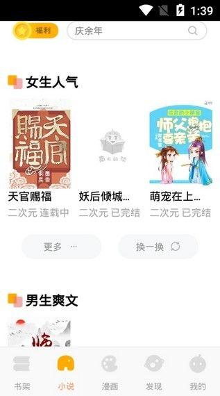 娱乐吃瓜橘子小说免费阅读
