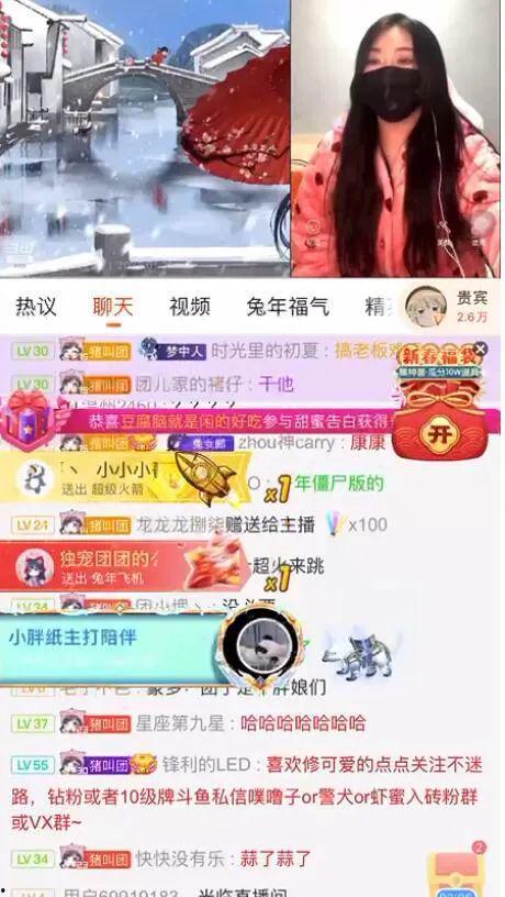 娱乐号直播吃瓜