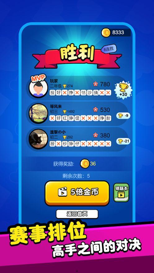 娱乐吃瓜汉字魔法下载,揭秘“娱乐吃瓜汉字下载”背后的趣味与智慧