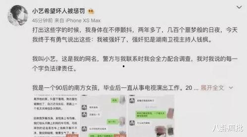 娱乐圈吃瓜电子版